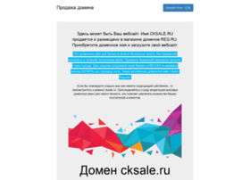 cksale.ru