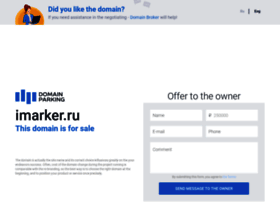 client.imarker.ru