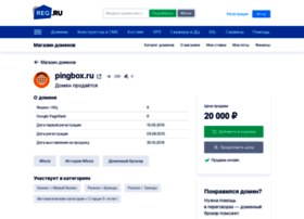client.pingbox.ru