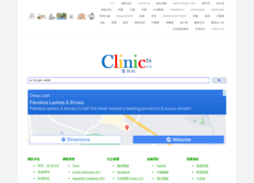 clinic24hk.com