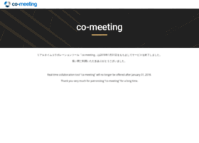 co-meeting.com
