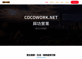 Cocowork.net