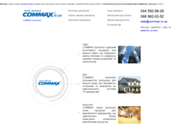 commax.in.ua