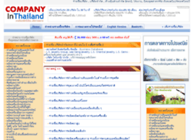 companyinthailand.com