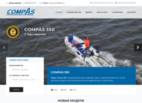 compas-boat.ru