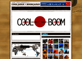 cool-boom.jp