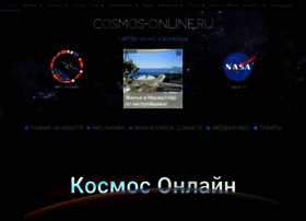 cosmos-online.ru