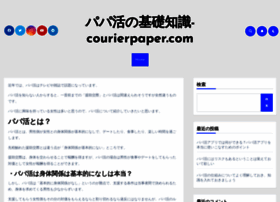 Courierpaper.com