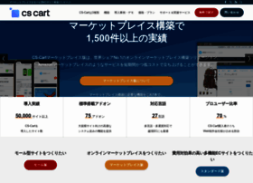 cs-cart.jp