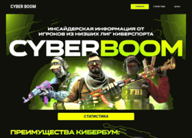cyber-boom.ru