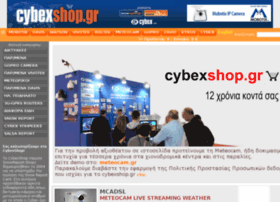 cybexshop.gr