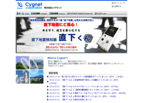 cygnet.co.jp