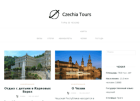 czechia-tours.com.ua
