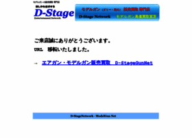 d-stagemodelgunnet.com