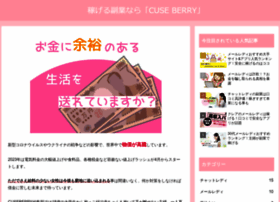 dakkohimo-cuseberry.com