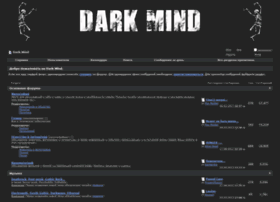 darkmind.ru