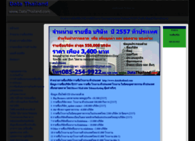 datathailand.com