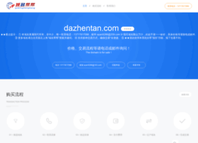 dazhentan.com