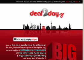 deal2day.gr