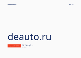 deauto.ru