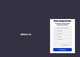 debox.ru