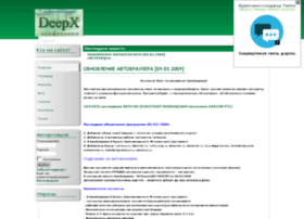 deepx.zx6.ru