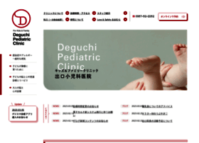 deguchi-pc.com