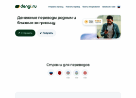dengi.ru