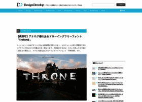 design-develop.net