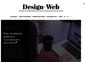 design-web.com.ua