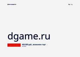 dgame.ru