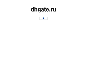 dhgate.ru