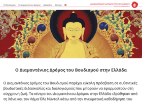 diamondway-buddhism.gr
