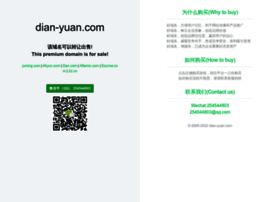 dian-yuan.com