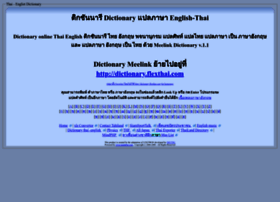 dictionary.meelink.com