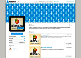 diets.podster.ru