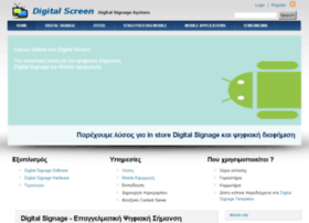 digitalscreen.gr