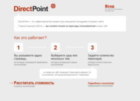 directpoint.ru