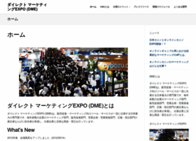 dme-expo.jp