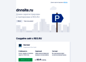 dnnsite.ru