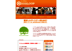 dogloop.jp