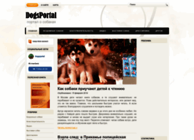dogsportal.ru