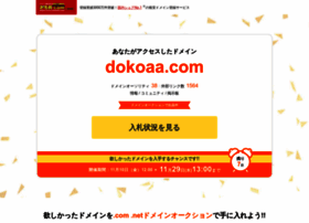 dokoaa.com