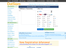 dotsiam.net