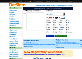 dotsiamnetwork.com