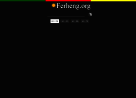 download.ferheng.org