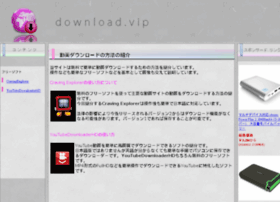 download.vip-jp.com