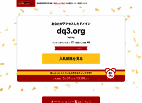 dq3.org