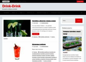 drink-drink.ru
