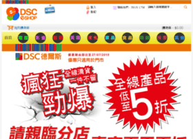dsceshop.hk